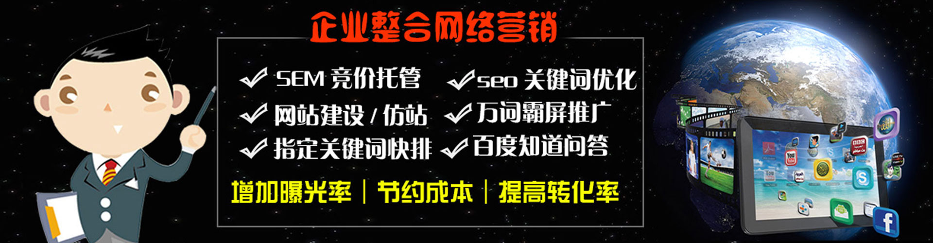 山上sem广告