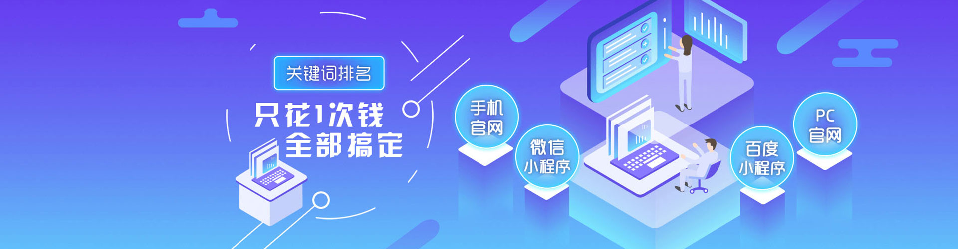 山上百度推广优化